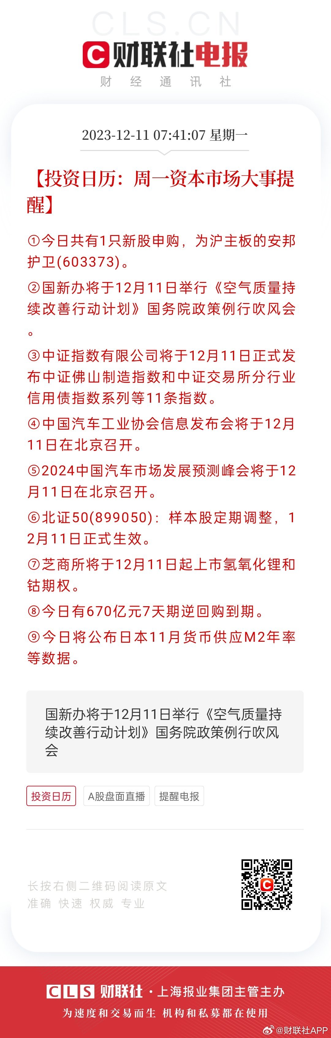 494949最快开奖今晚开什么,关于数字游戏与犯罪行为的警示