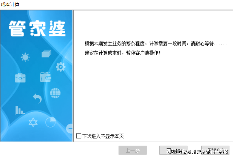 管家婆精准一肖一码,管家婆精准一肖一码，揭秘背后的秘密与真相探索