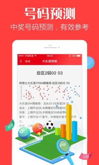 2024年澳门今晚开什么吗,澳门今晚的开奖结果预测与彩票文化探讨