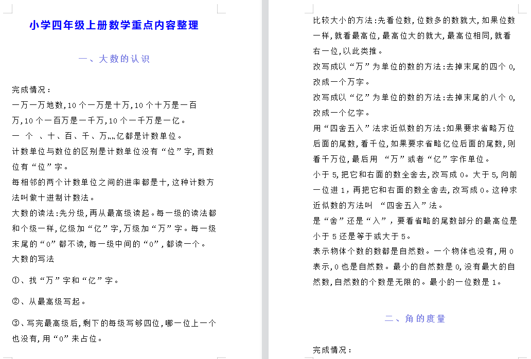 2024年12月 第9页