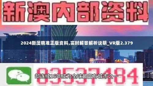 2024年新澳精准资料免费提供网站,探索未来数据世界，2024年新澳精准资料免费提供的网站