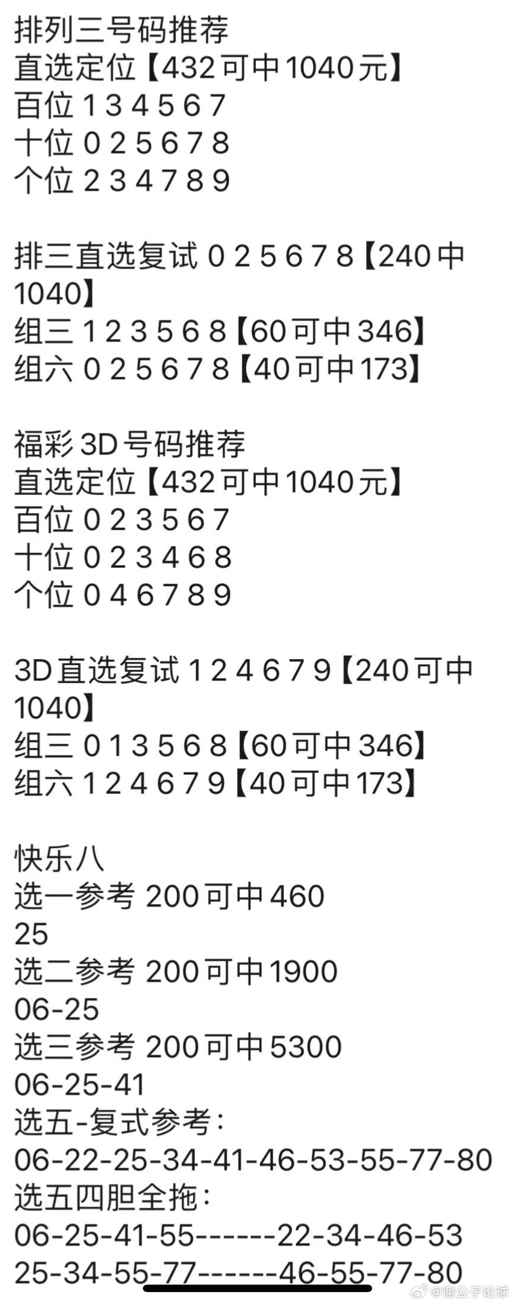 澳门管家婆100中,澳门管家婆100中，探索与解析