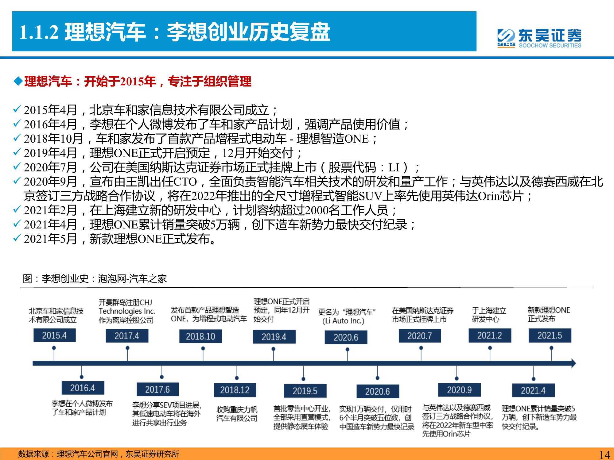 蛛丝马迹 第7页