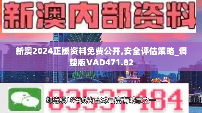 2024年澳彩免费公开资料,揭秘澳彩，免费公开资料的未来展望（2024年）