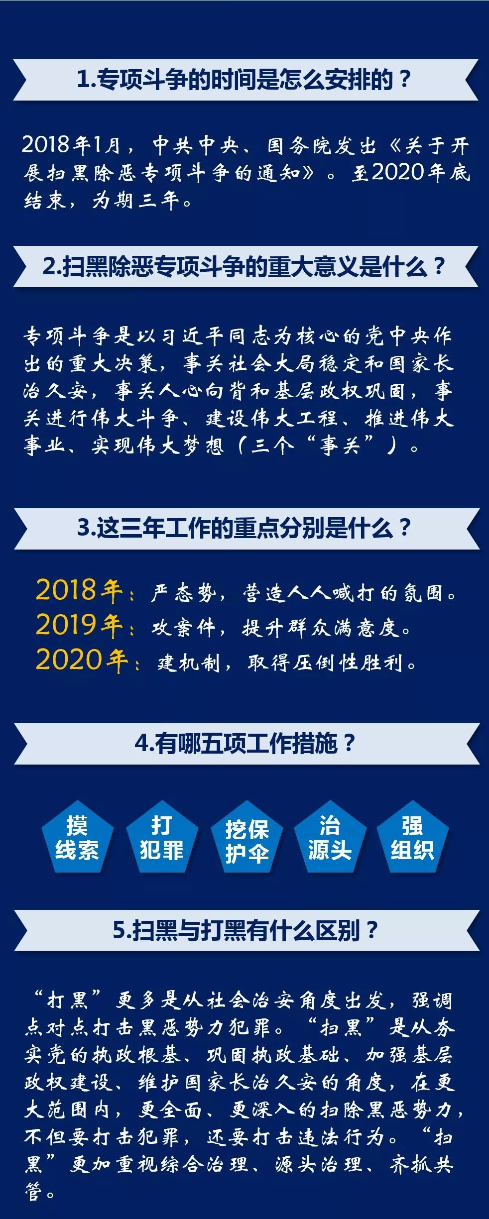 澳门王中王100的资料论坛,澳门王中王100的资料论坛与违法犯罪问题