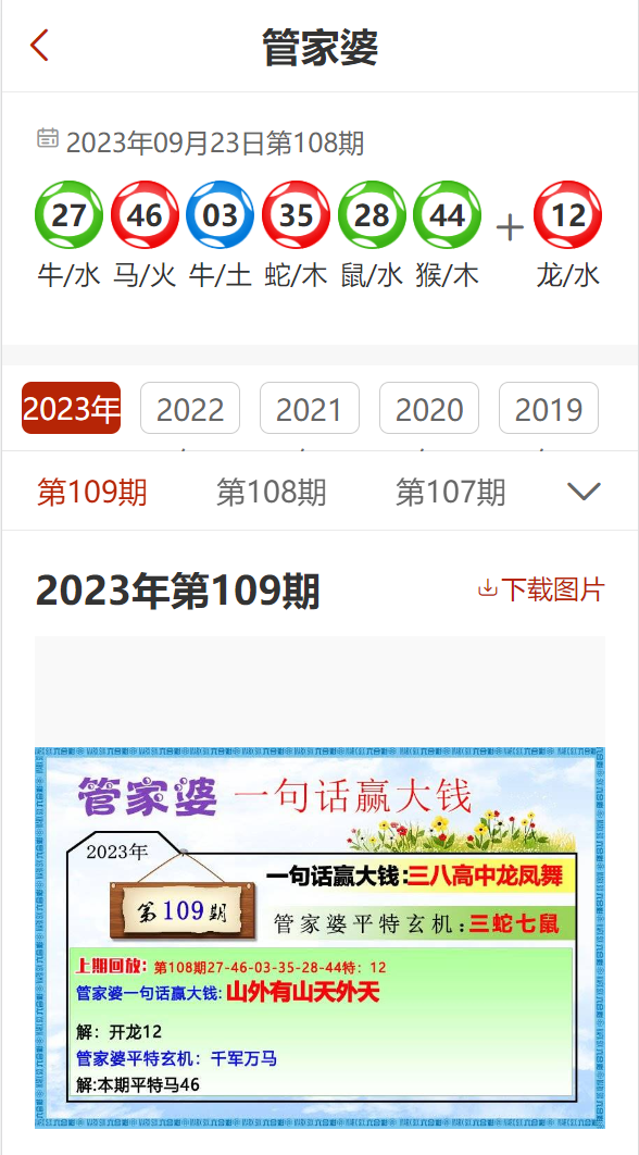 2023管家婆资料正版大全澳门,澳门正版大全之2023年管家婆资料解析