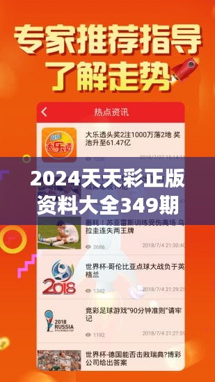 二四天天正版资料免费大全,二四天天正版资料免费大全，探索与启示