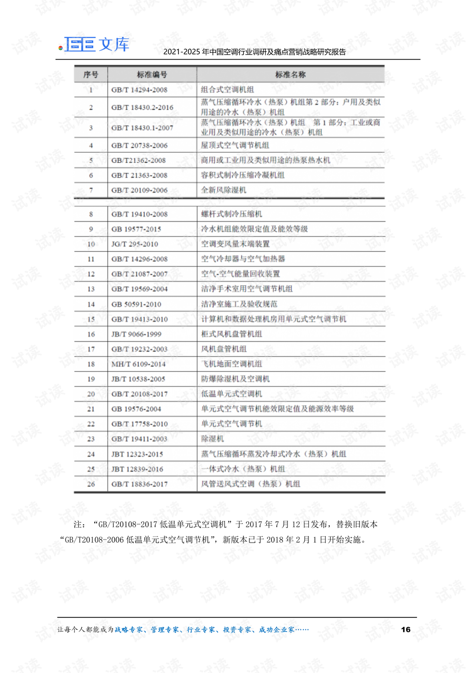 澳门六开奖结果2025开奖记录查询,澳门六开奖结果的魅力与探索，2025年开奖记录查询