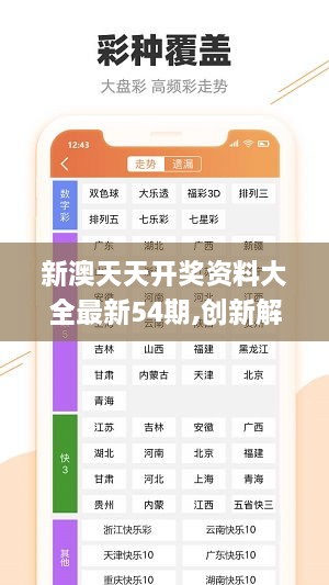 2025新澳天天开奖记录,探索未来，2025新澳天天开奖记录