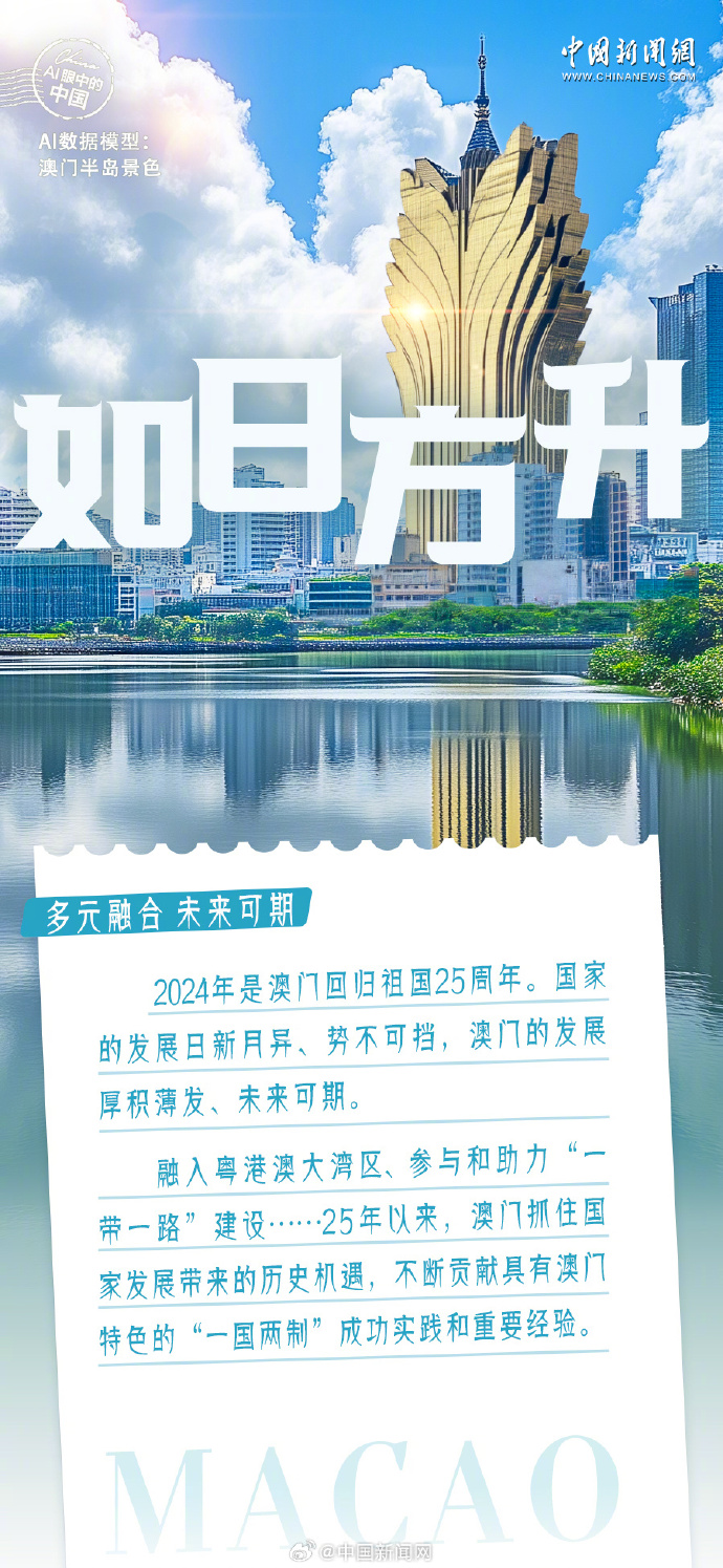 2025年新澳门天天开好彩,探索新澳门未来，2025年天天开好彩的展望