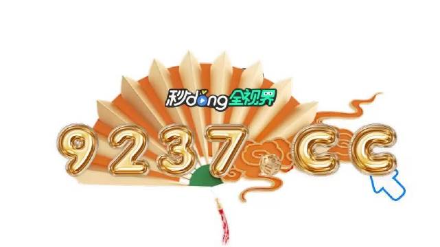 4949澳门特马今晚开奖53期,澳门特马第53期开奖揭晓，幸运数字4949的魅力之夜