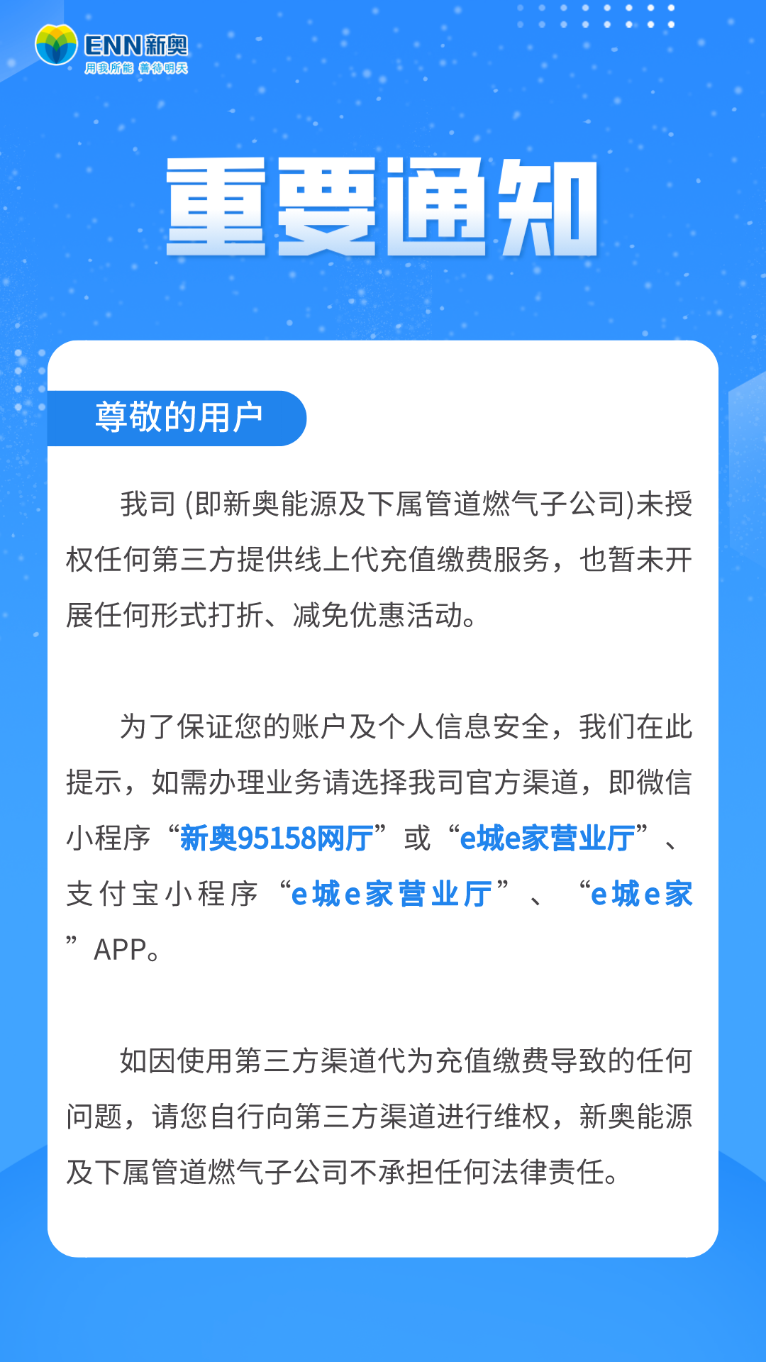 新奥精准资料免费提供630期,新奥精准资料免费提供第630期，深度洞察行业趋势，助力企业稳健前行