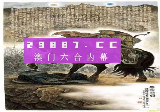 2025年新澳门马会传真资料全库,探索未来澳门马会，传真资料的全面解读与深度洞察（2025年）