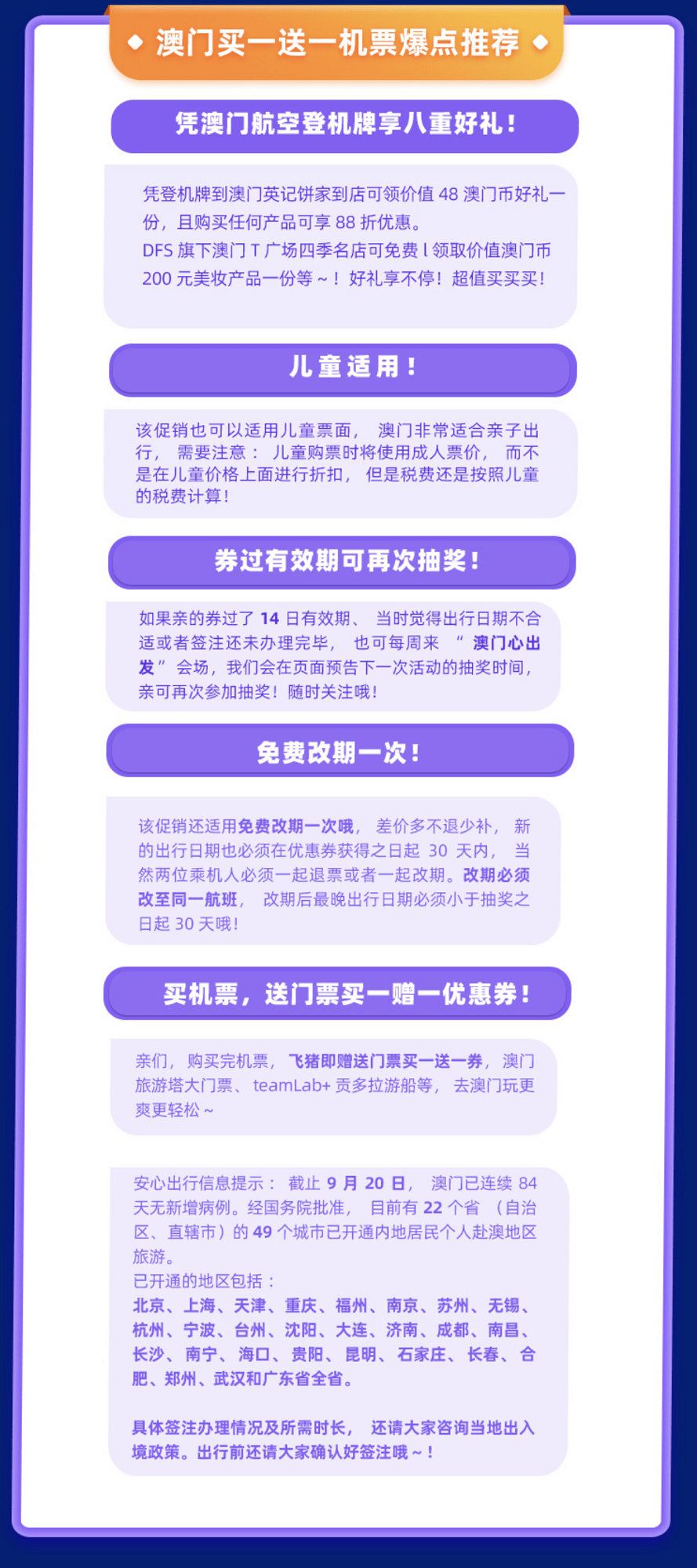 今晚澳门特马开的什么,今晚澳门特马开彩结果揭晓，探索运气与策略的平衡