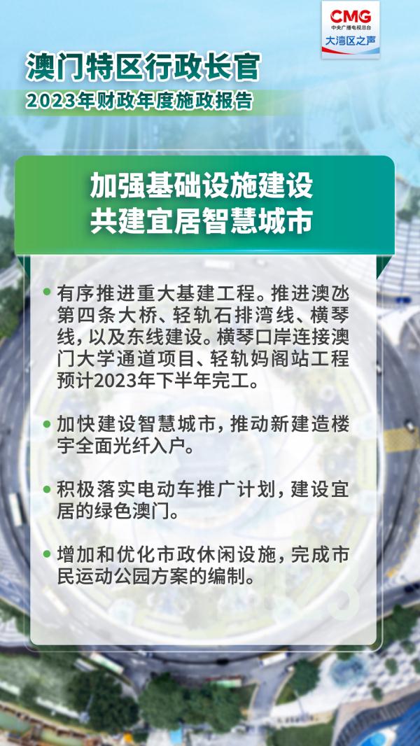 2025新澳门六长期免费公开,探索未来的澳门，2025新澳门六长期免费公开展望