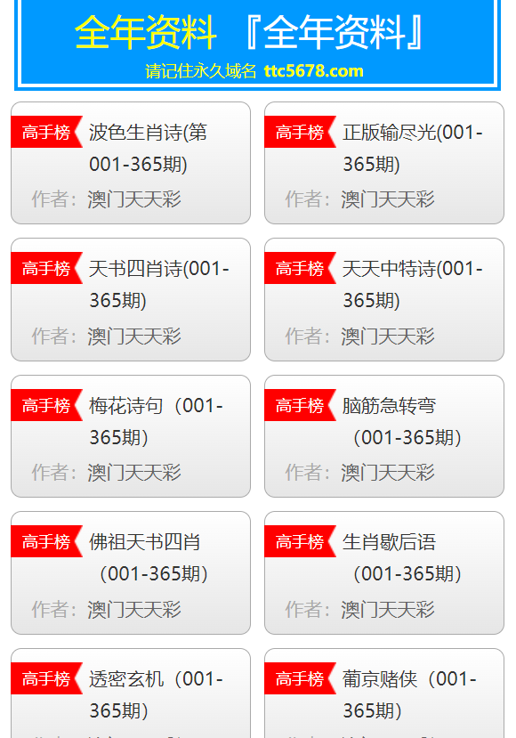 2025年2月2日 第10页