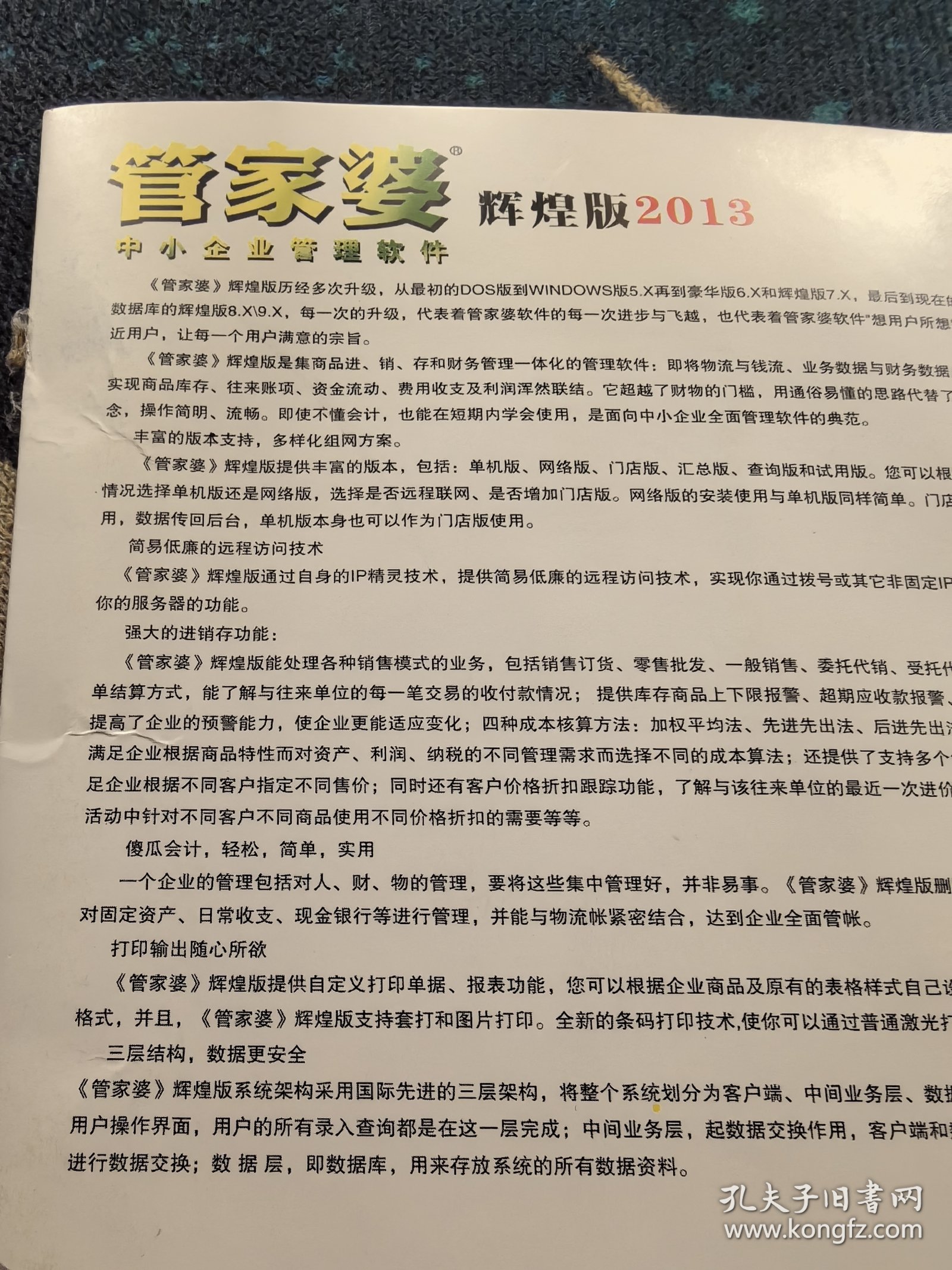 管家婆204年资料一肖配成龙,管家婆204年资料一肖配成龙——揭秘神秘预测背后的故事