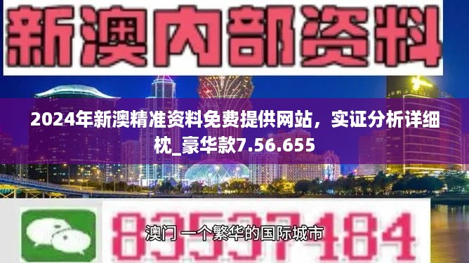 2025新澳最精准资料222期,探索未来之路，解析新澳2025年最精准资料第222期展望