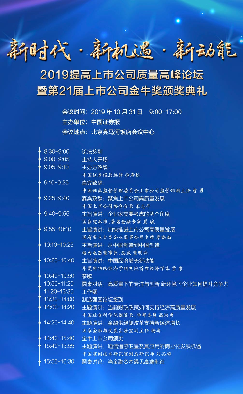 金牛论坛精准六肖资料,金牛论坛精准六肖资料，探索与揭秘