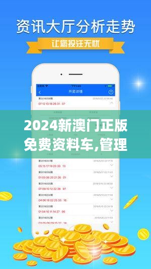 2025澳门最准的资料免费大全,澳门2025年最准确资料免费大全——全面解析与深度探索