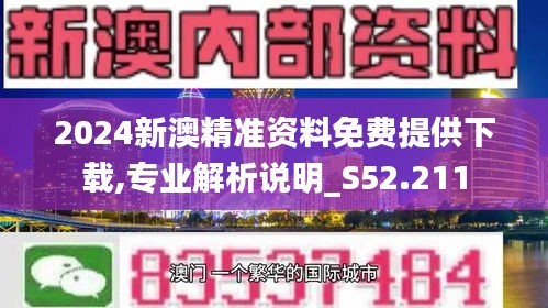 2025新澳精准资料免费,探索未来之路，2025新澳精准资料免费共享