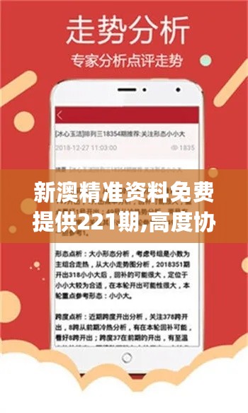 新澳资料免费大全,新澳资料免费大全，探索与启示