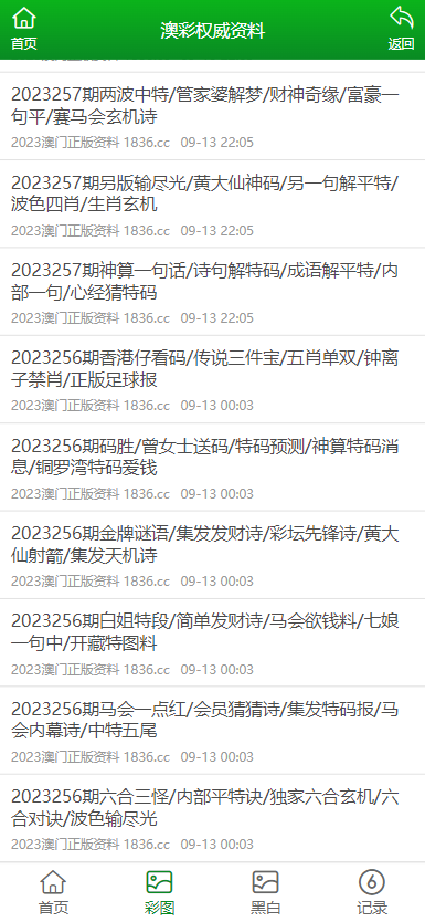 2025新澳免费资料内部玄机,揭秘2025新澳免费资料内部玄机，深度解析与前瞻性探讨