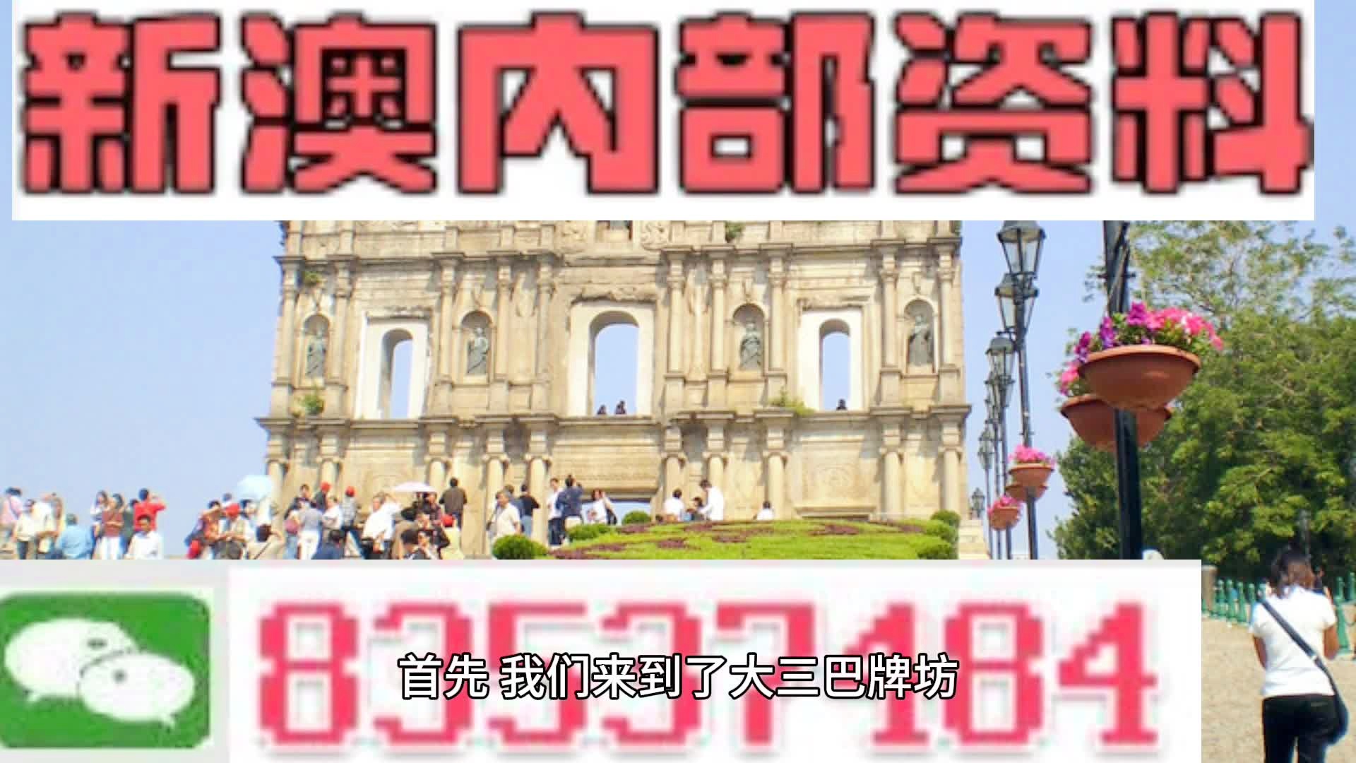 2025澳门正版资料免费大全,澳门正版资料的重要性及其免费获取途径（2025澳门正版资料免费大全）