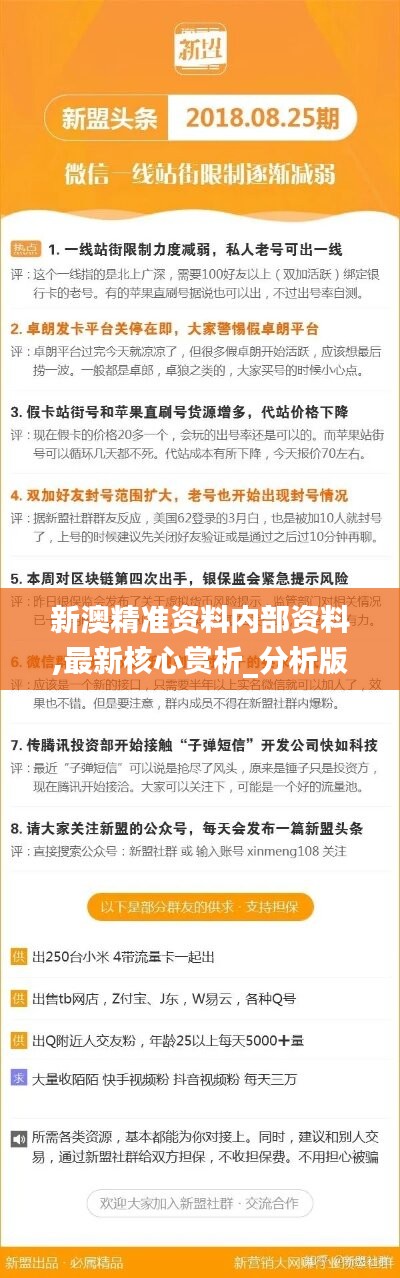 新澳精准资料免费提供4949期,新澳精准资料免费提供，揭秘第4949期的秘密