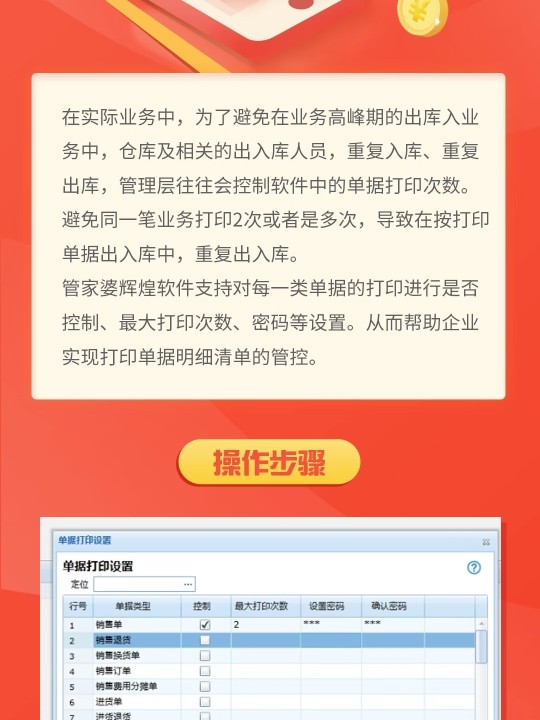 管家婆2025免费资料使用方法,管家婆2025免费资料使用方法详解